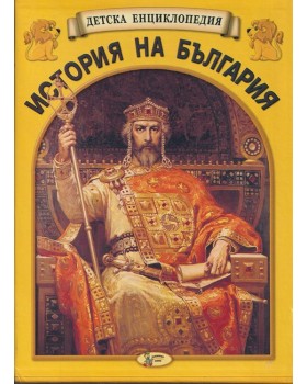 Детска енциклопедия Детска енциклопедия