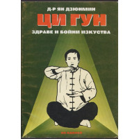 Ци Гун