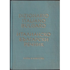 Италианско-български речник