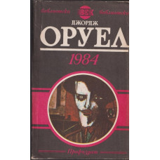 1984 1984