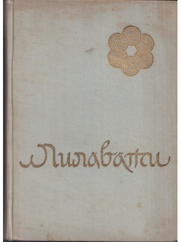 Лилавати Лилавати