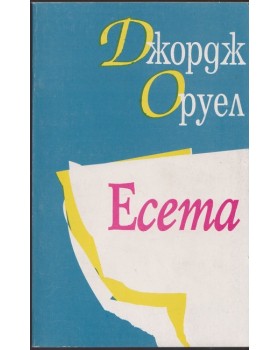Есета