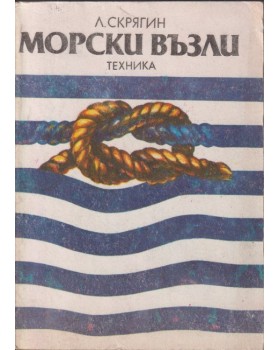 Морски възли