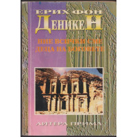 Ние всички сме деца на боговете