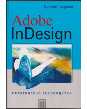 Adobe InDesign