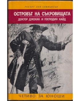 Островът на съкровищата Островът на съкровищата
