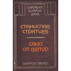 Сако от велур Сако от велур