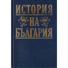 История на България История на България