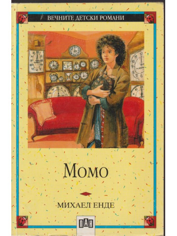 Момо