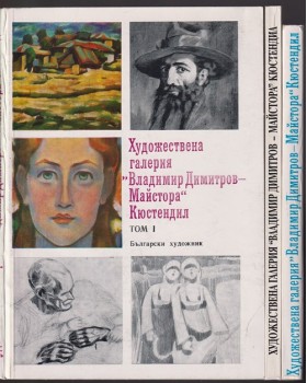 Художествена галерия 