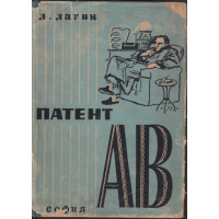 Патент 