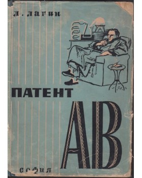 Патент 