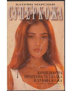 Супер кожа