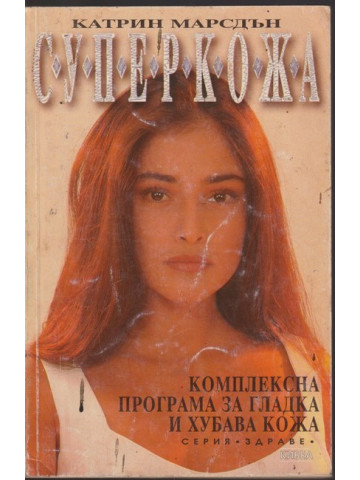 Супер кожа