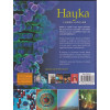 Наука. Енциклопедия