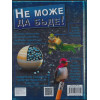 Не може да бъде! Невероятни визуални сравнения Не може да бъде! Невероятни визуални сравнения