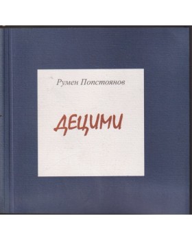 Децими