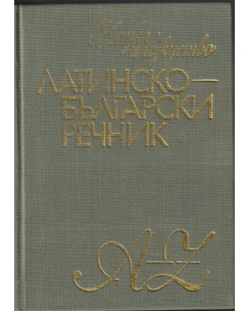Латинско-български речник