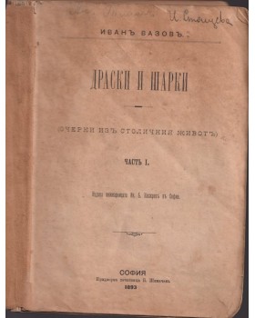 Драски и шарки. Часть 1
