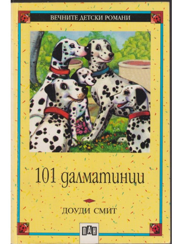 101 далматинци 101 далматинци