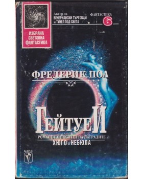 Гейтуей Гейтуей