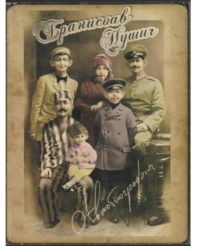 Автобиография Автобиография