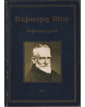 Афоризми Афоризми