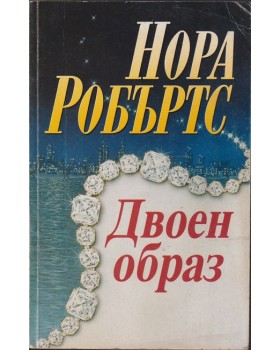 Двоен образ