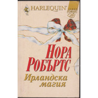 Ирландска магия