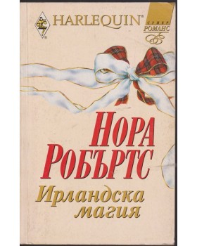 Ирландска магия