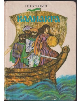 Калиакра Калиакра