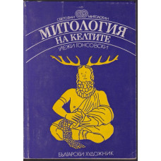 Митология на келтите