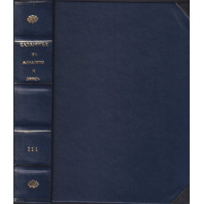 Казанлъкъ в миналото и днесъ. Книга 3