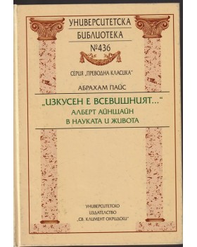 Изкусен е всевишният