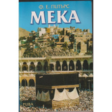 Мека