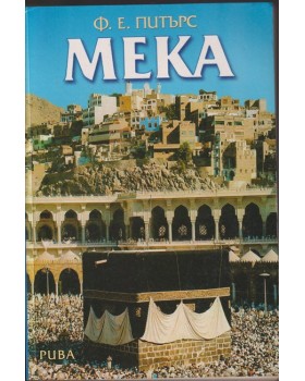 Мека