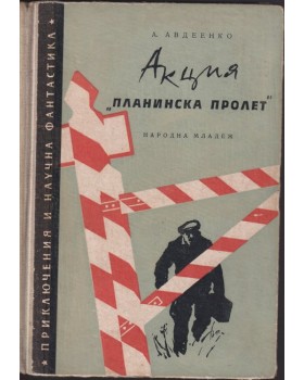 Акция 