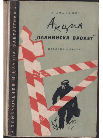 Акция Акция