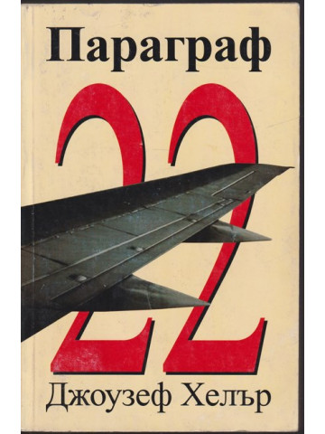 Параграф 22 Параграф 22