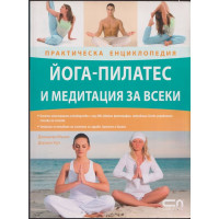 Йога-пилатес и медитация за всеки