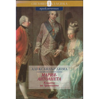 Мария-Антоанета: Колието на кралицата