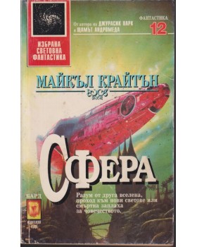 Сфера Сфера