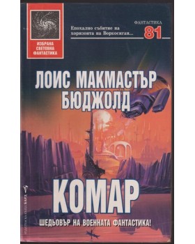 Комар