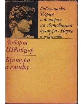 Култура и етика