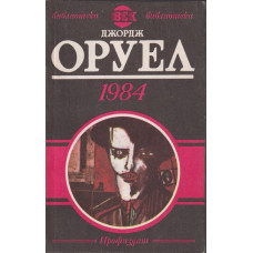 1984 1984
