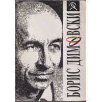 Мисли и карикатури