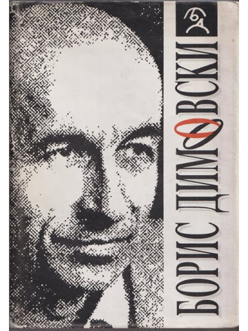 Мисли и карикатури