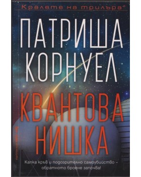 Квантова нишка