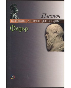 Федър