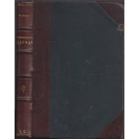 Казаларската царица